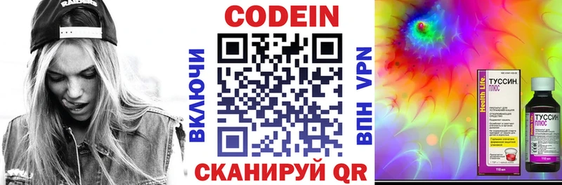 Codein Purple Drank  Томск 