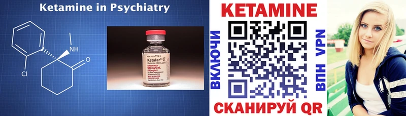 Кетамин ketamine  Томск 