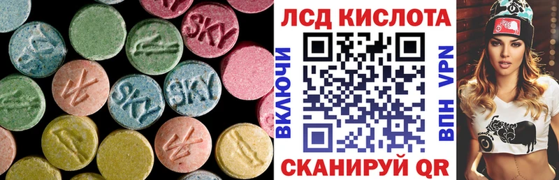 ЛСД экстази кислота Томск