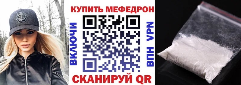 МЕФ VHQ  Томск 