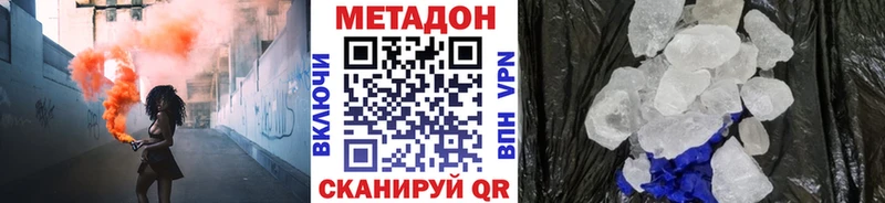 сайты даркнета какой сайт  Томск  МЕТАДОН VHQ 