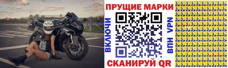 Марки 25I-NBOMe 1,5мг  hydra ТОР  Томск 