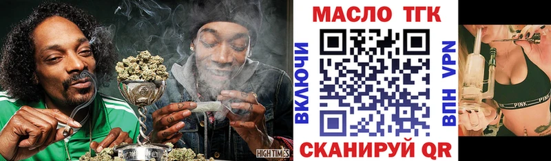 Дистиллят ТГК вейп  Томск 